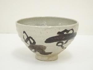 作家物　鉄絵文字茶碗（花押有）